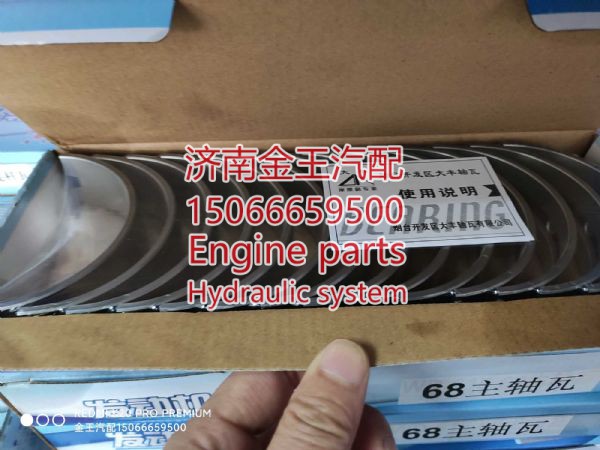 81500010046,,济南金王重汽配件经营部
