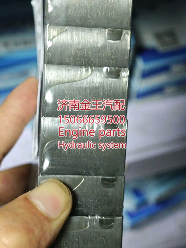81500010046,,济南金王重汽配件经营部