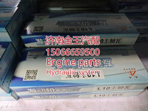 612600012208,,济南金王重汽配件经营部