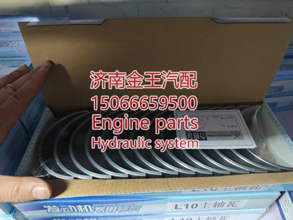 612600012208,,济南金王重汽配件经营部