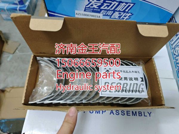 082v01113-0129/ 0130,,济南金王重汽配件经营部