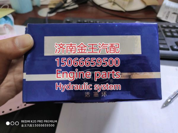 12653五星精品-Ⅱ代,,济南金王重汽配件经营部