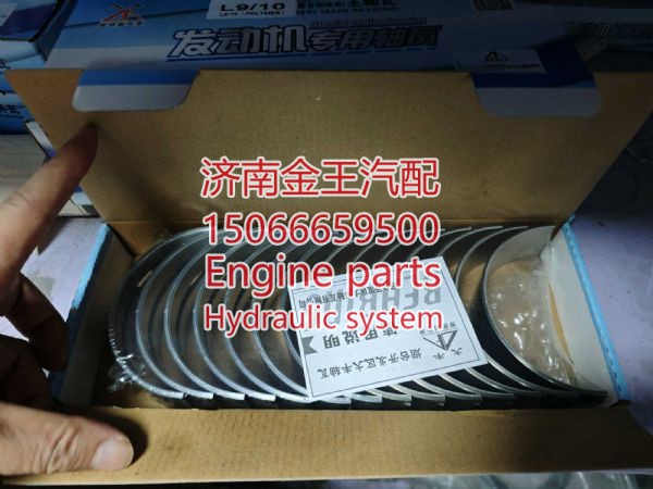 611600010019/20,,济南金王重汽配件经营部