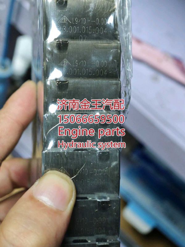 611600010019/20,,济南金王重汽配件经营部