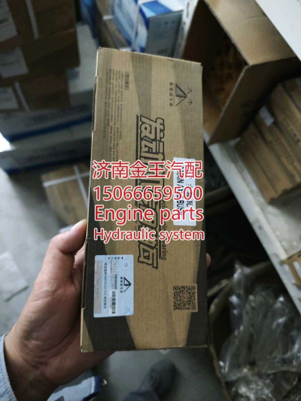 610800010017/0015,,济南金王重汽配件经营部