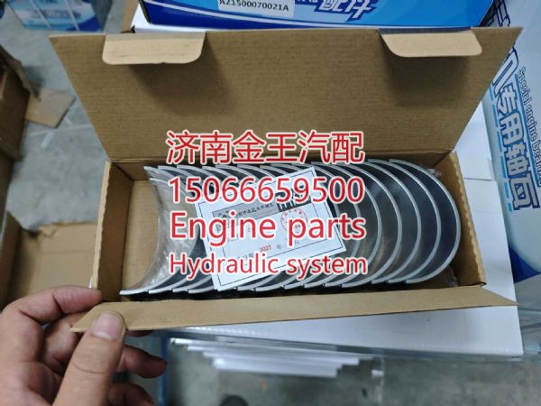 610800010017/0015,,济南金王重汽配件经营部