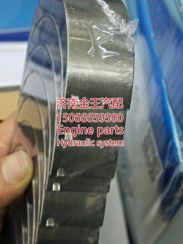 610800010017/0015,,济南金王重汽配件经营部