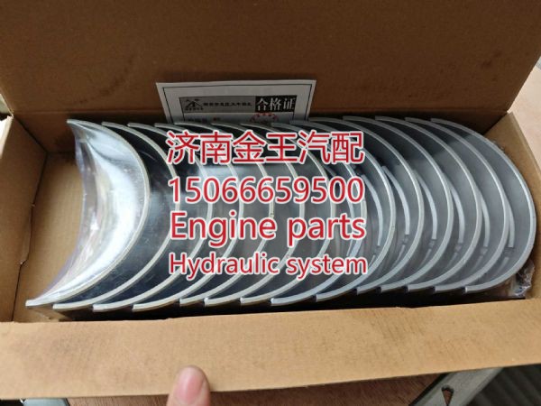 201v01113-0113/0115,,济南金王重汽配件经营部
