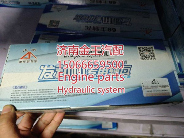 612630010591/0150,,济南金王重汽配件经营部