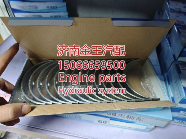 612630010591/0150,,济南金王重汽配件经营部