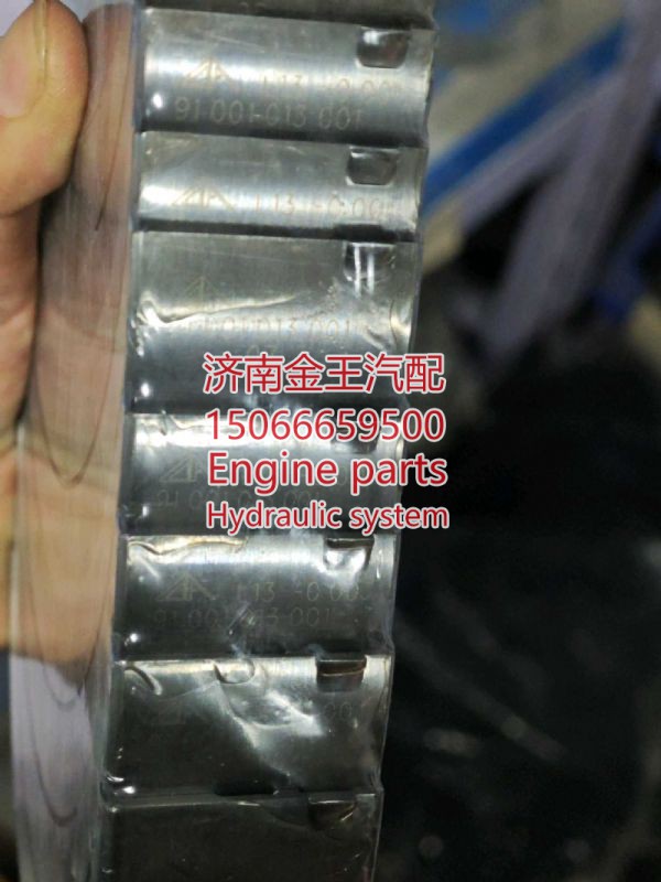 612630010591/0150,,济南金王重汽配件经营部