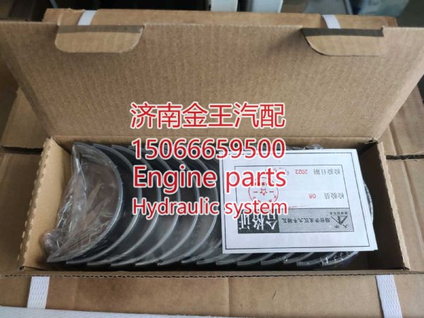 13034908/13034916 13034886/887 1002004109,,济南金王重汽配件经营部