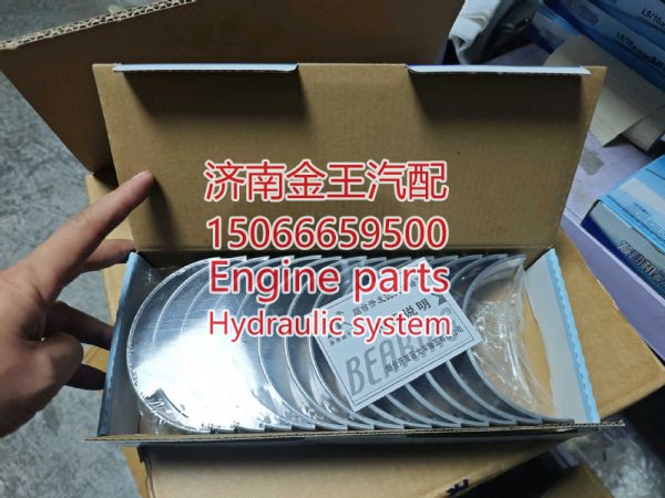 612630010088/89,,济南金王重汽配件经营部