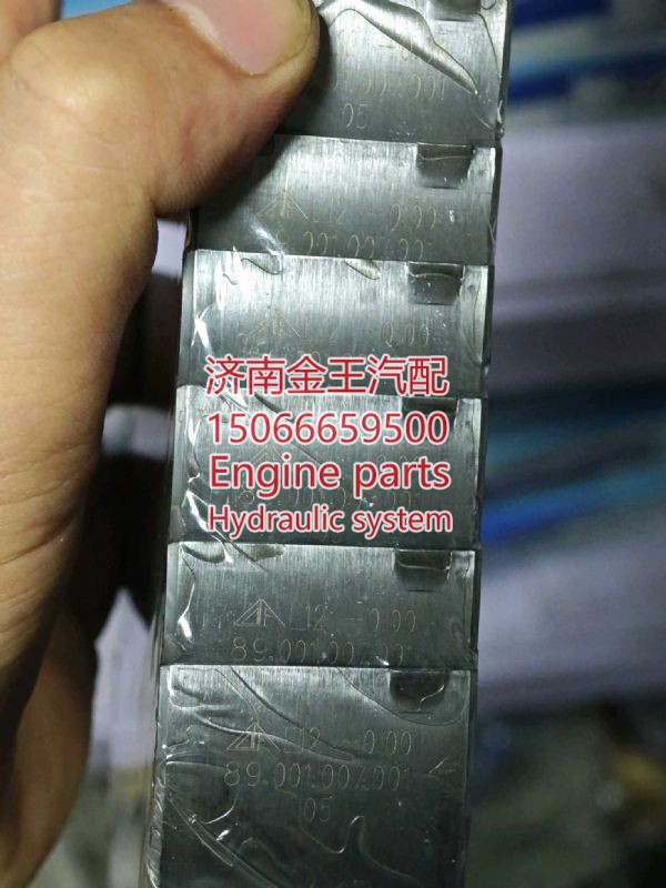 612630010088/89,,济南金王重汽配件经营部
