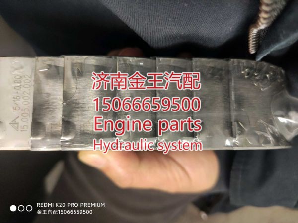VG1540030015/16,,济南金王重汽配件经营部