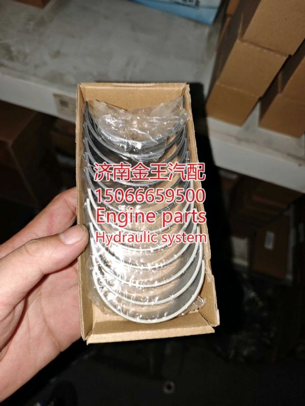 13068736 13068737 13069456,,济南金王重汽配件经营部