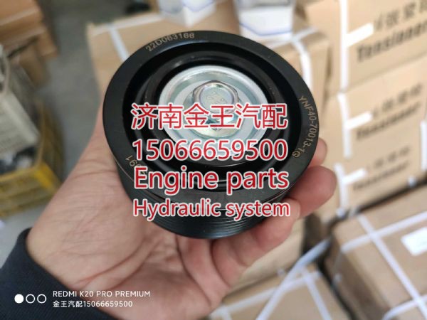 YNF40-70013-1 720244,,济南金王重汽配件经营部