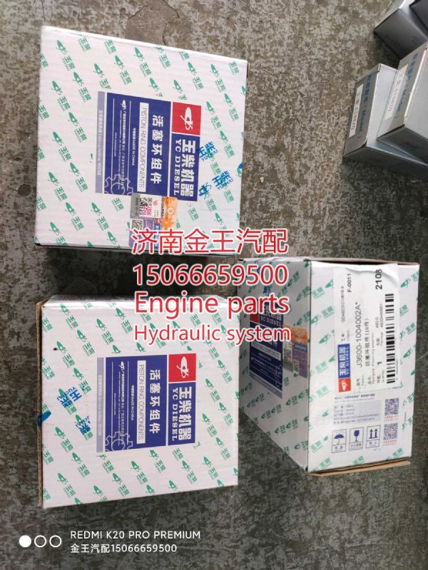 活塞环 玉柴 j3600-1004002a