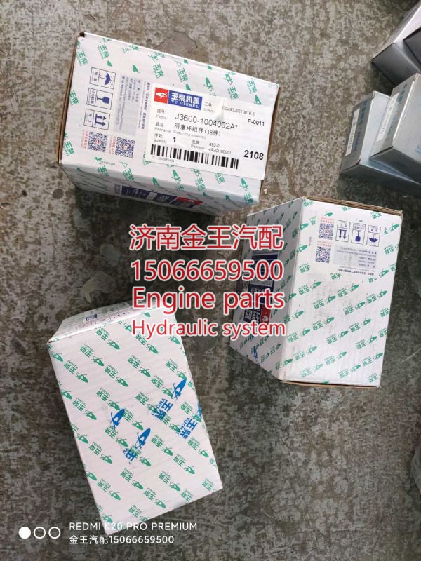 j3600-1004002a,,济南金王重汽配件经营部