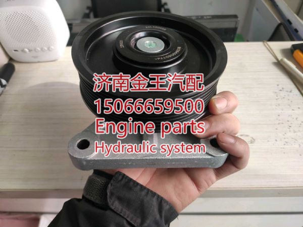 612640060174,,济南金王重汽配件经营部