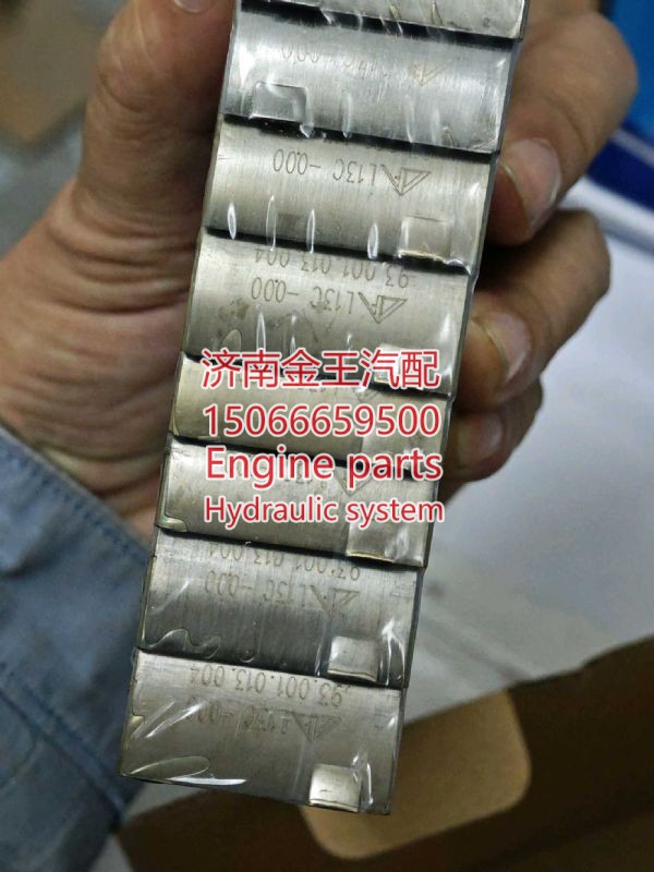 1001762093/2096,,济南金王重汽配件经营部