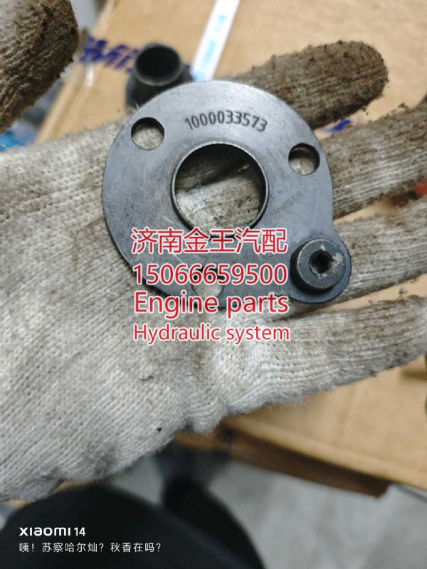 1000033573,,济南金王重汽配件经营部
