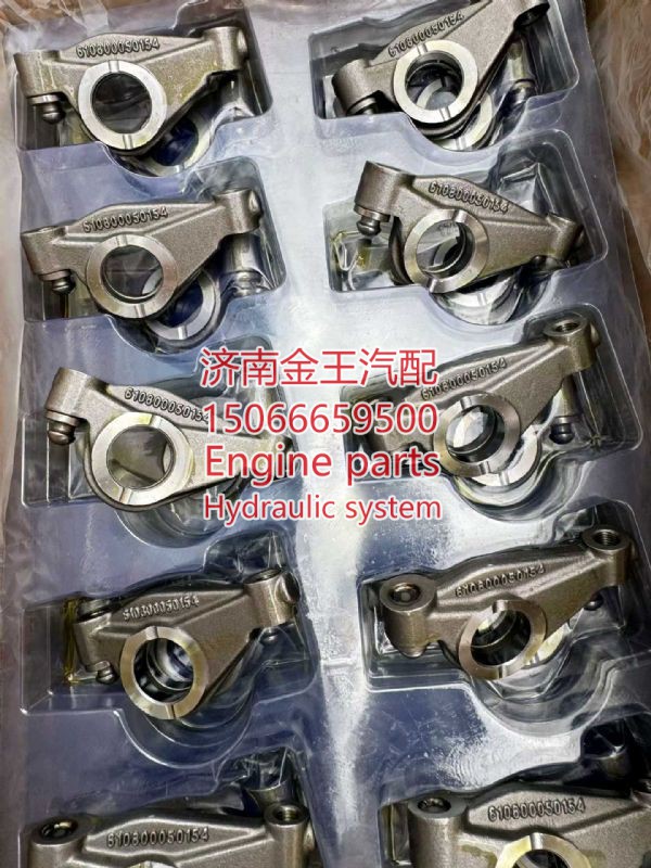 610800050154,,济南金王重汽配件经营部