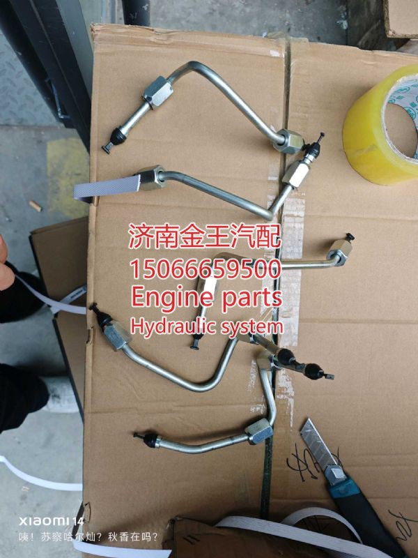 5284026,,济南金王重汽配件经营部