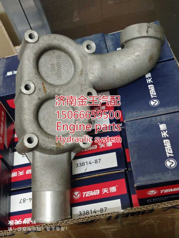 611600060082,,济南金王重汽配件经营部
