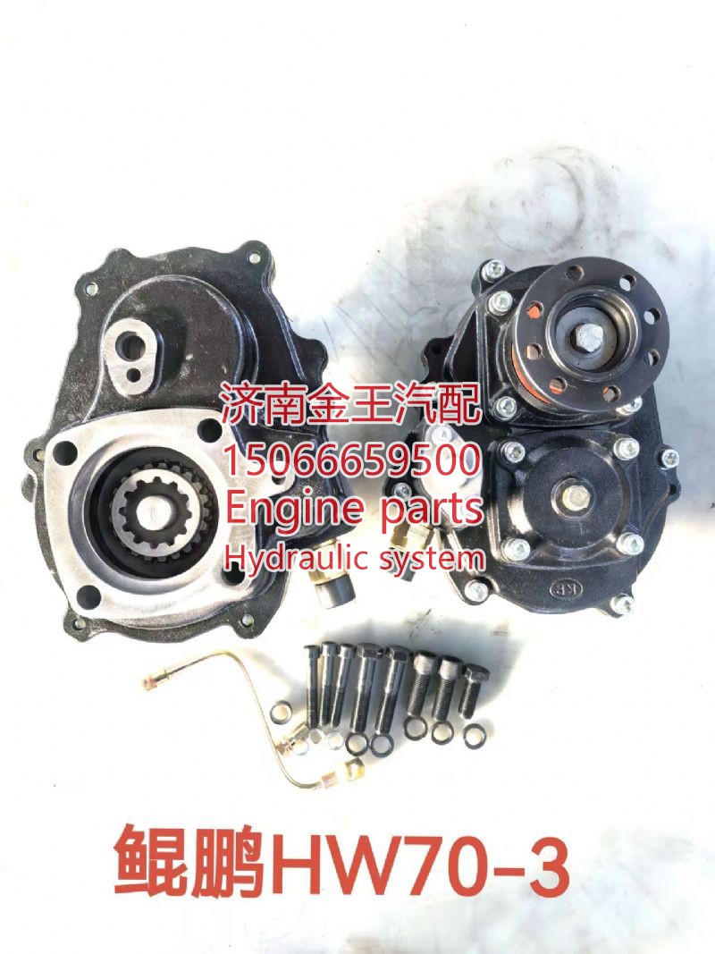 取力器总成 电车 hw70-3