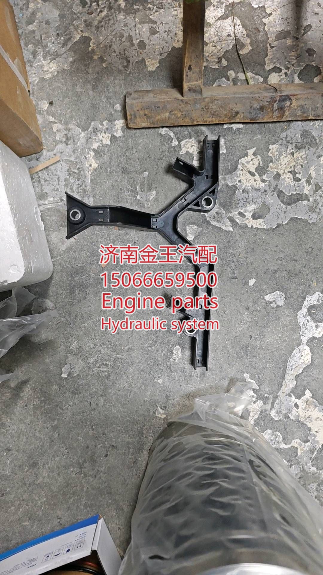 线束支架 611600080107