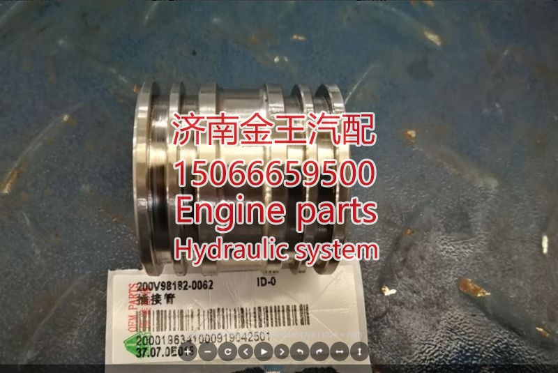 插接管 200V98182-0062