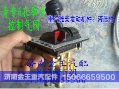 K29,斯太爾大廂舉升開關(guān),濟(jì)南金王重汽配件經(jīng)營(yíng)部