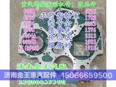 正时齿轮室/正时壳图1