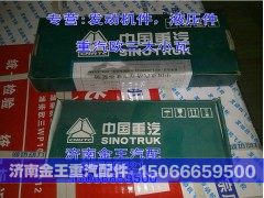 连杆瓦VG1560037033/VG1560037034图1