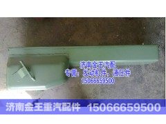 VG1540150010金王子油底壳 单管图1