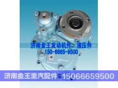 WG9700290071,大同13710 取力器總成 WG9700290071,濟南金王重汽配件經(jīng)營部