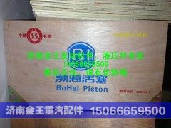 61560030016,四配套,濟南金王重汽配件經(jīng)營部
