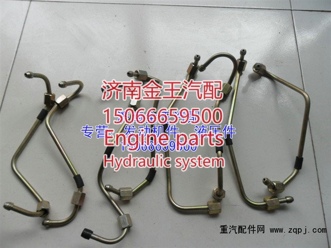 供应高压油管612630080036