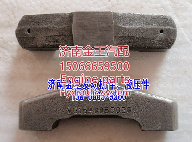 排气门桥VG1540059028