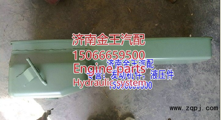VG1540150010金王子油底壳 单管
