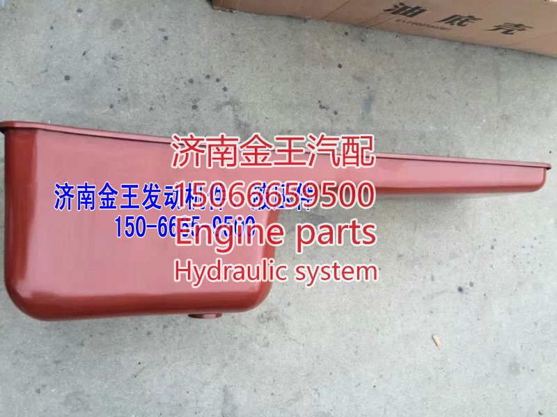 612600150367油底壳WP12无管