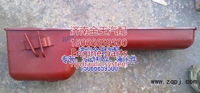 612600150209油底壳 北奔双管