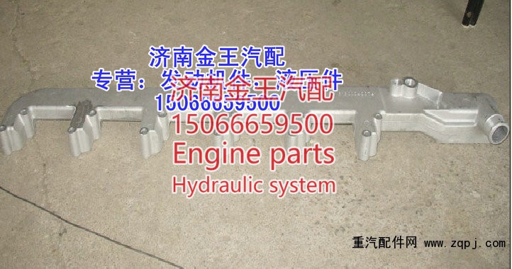缸盖出水管，缸盖分水管，发动机出水管61800040074