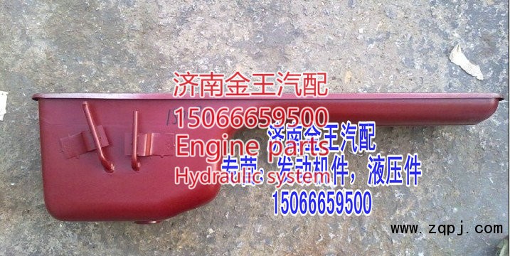 612600150382油底壳 无管 浅