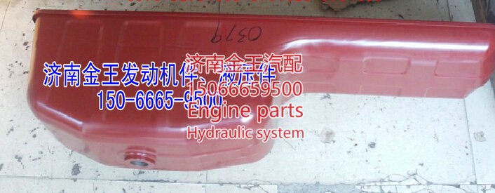 612600150379油底壳 无管 深