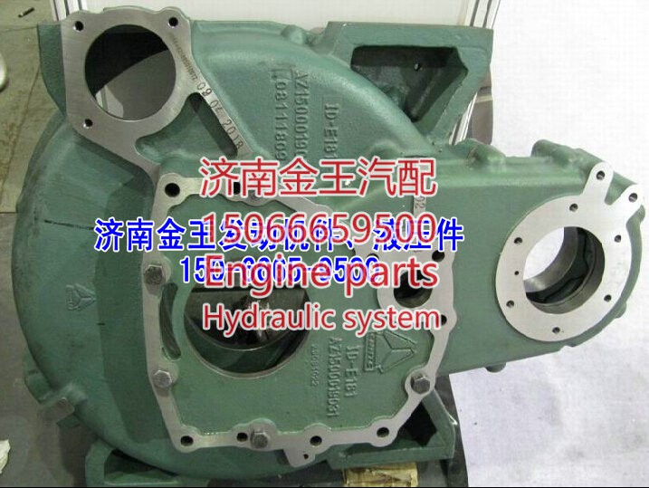 后取力飞轮壳AZ1500019035A