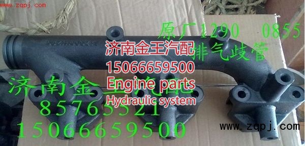 前排气歧管612600111290