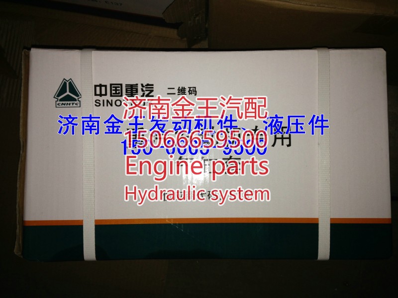 汽缸套气缸套VG1500010344VG1500010006