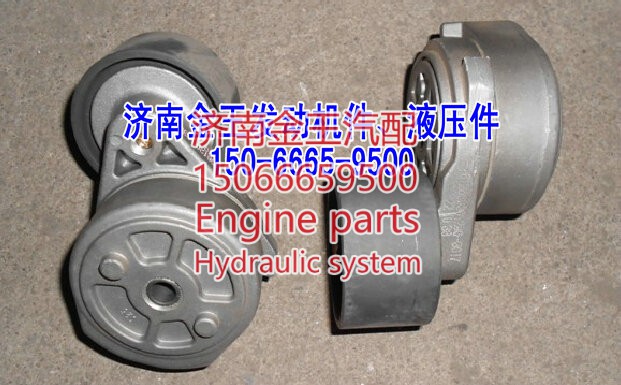 自动涨紧轮612600061290/912600061755